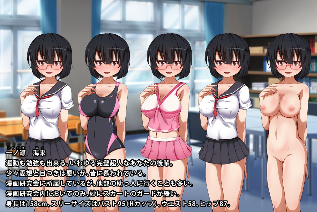 ジト目巨乳と射精管理