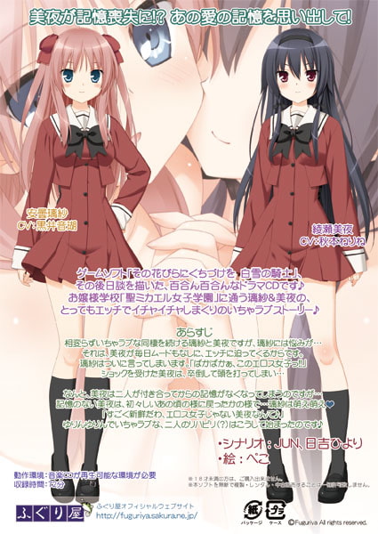 その花びらにくちづけを 愛の記憶をもういちど