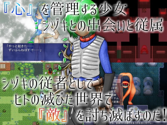 シヅキのいる場所