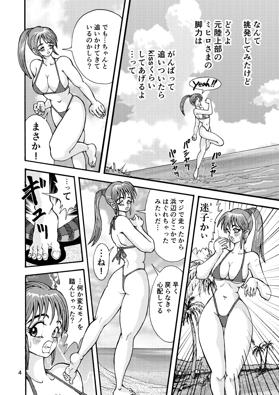 ミヒロの寝取られ蜜月旅行