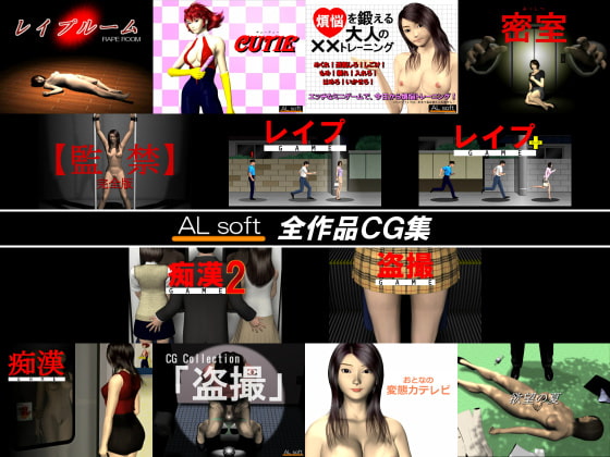 ALsoft 全作品CG集