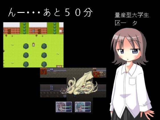 冒険についての考察