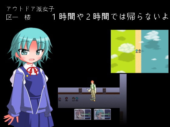 冒険についての考察