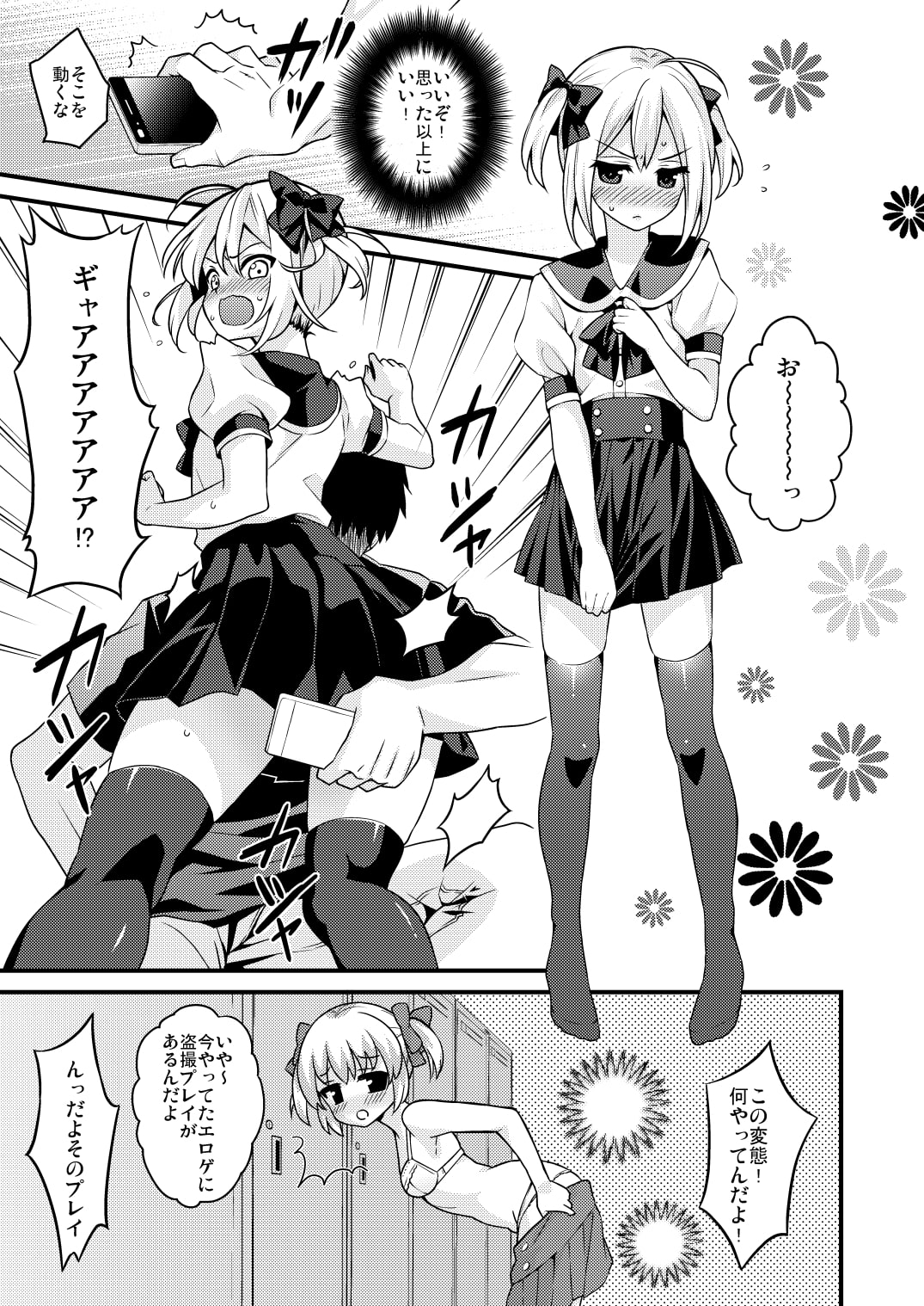 可愛い弟はお兄ちゃんの為に妹になるべき!