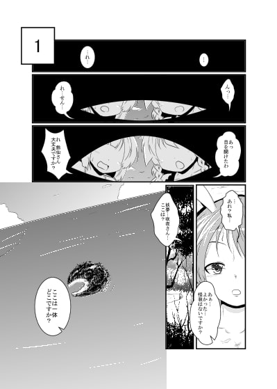 うどさくみょん無人島漂流記