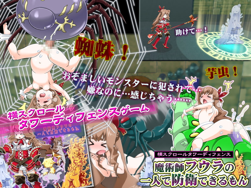 魔術師フウラの一人で防衛できるもん