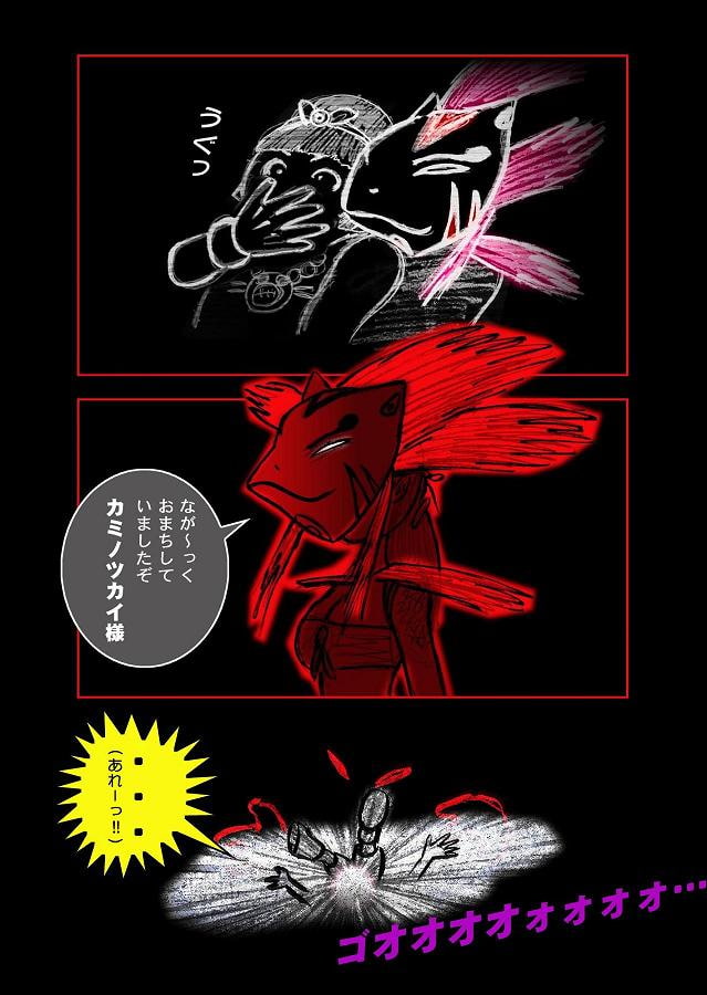 DEEP Sky 星人編episode15 【PREMIUM】