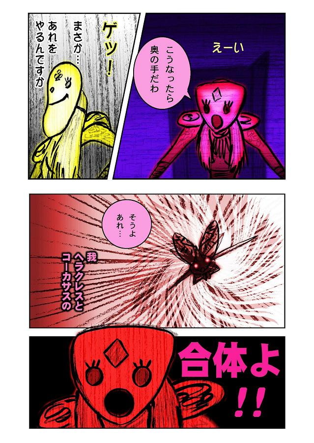 DEEP Sky 星人編episode15 【PREMIUM】