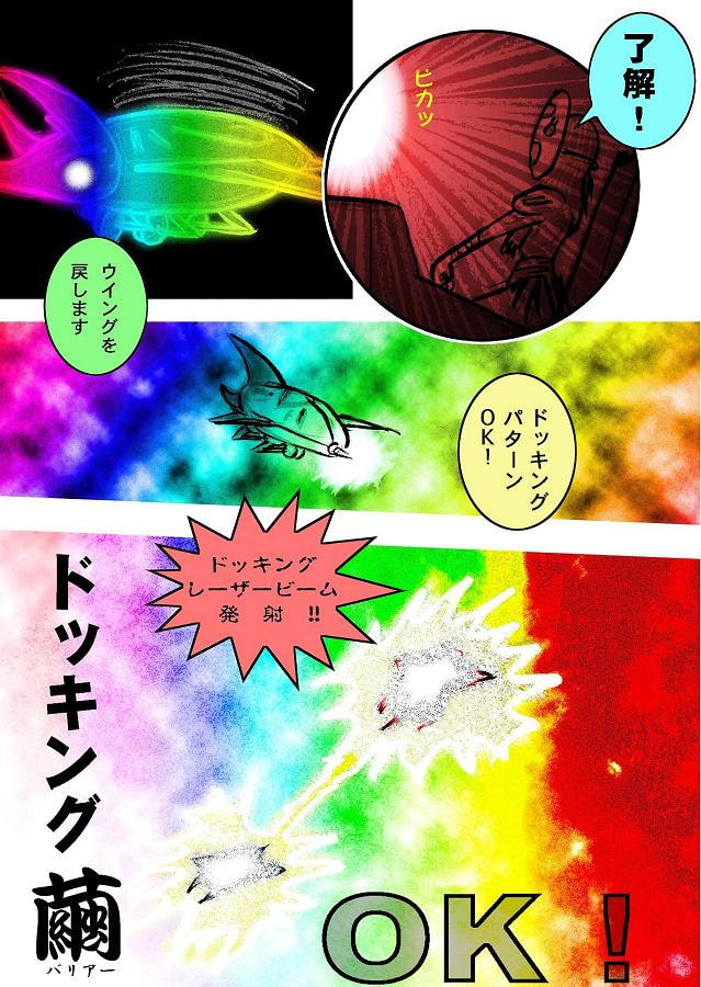 DEEP Sky 星人編episode15 【PREMIUM】