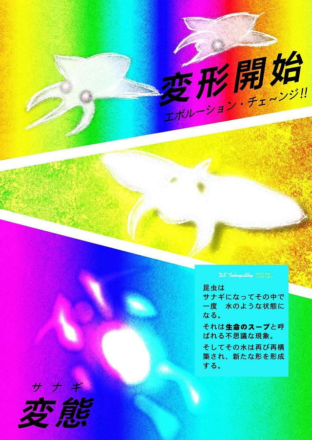 DEEP Sky 星人編episode15 【PREMIUM】