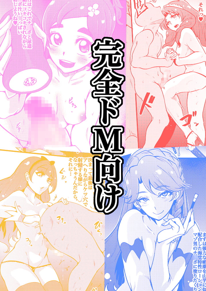 プリンセス搾精レッスン2