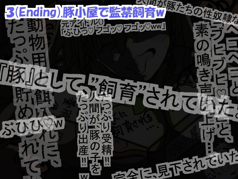 陥落☆魔法少女アイドル♪ ～豚小屋の撮影会～