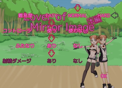 Lover of Mirror Image 本編