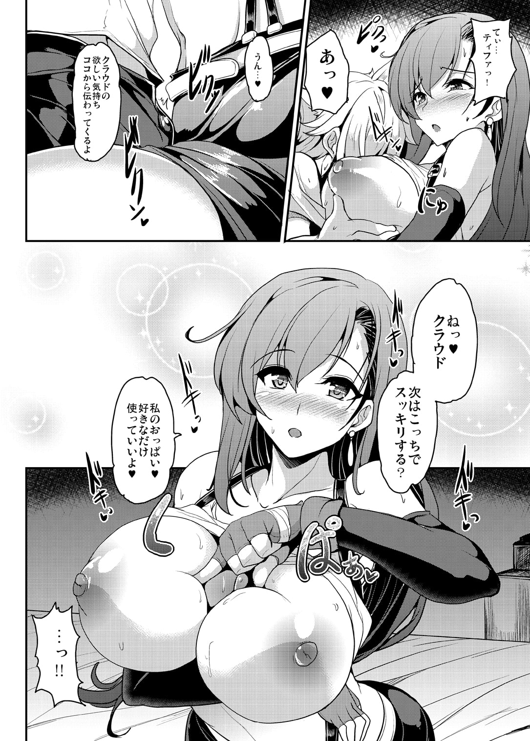 てぃふぁxクラ・ヘヴン