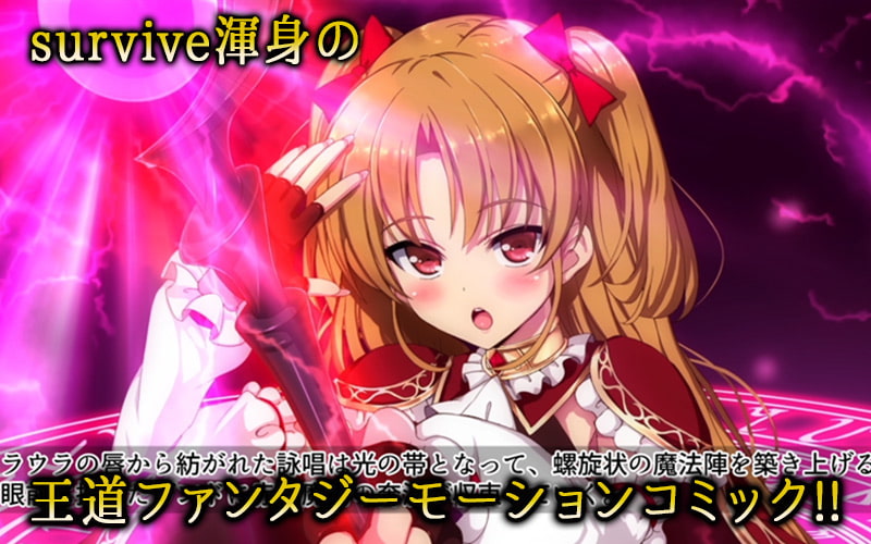 進撃のオーク 第1話(モーションコミック版)