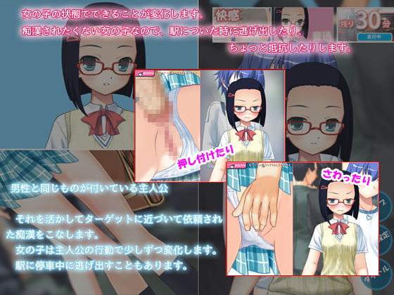 ちかん中active! Vol11 まじめ系委員長JK