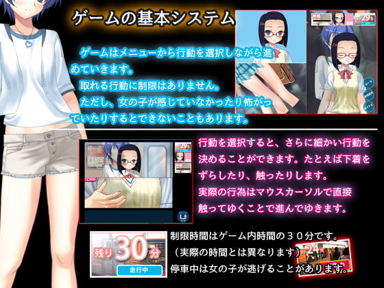 ちかん中active! Vol11 まじめ系委員長JK