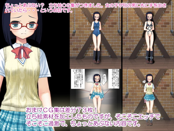 ちかん中active! Vol11 まじめ系委員長JK