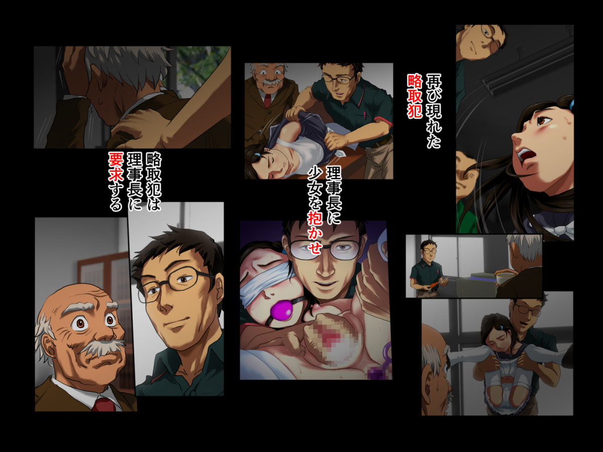 略取犯ABCの動機2