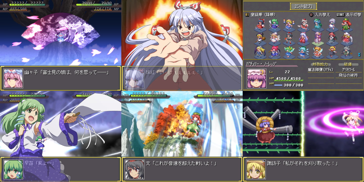 幻想少女大戦妖