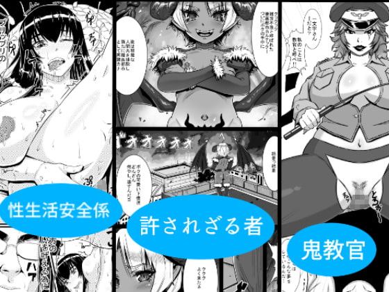 トウオウ漫画3本セット