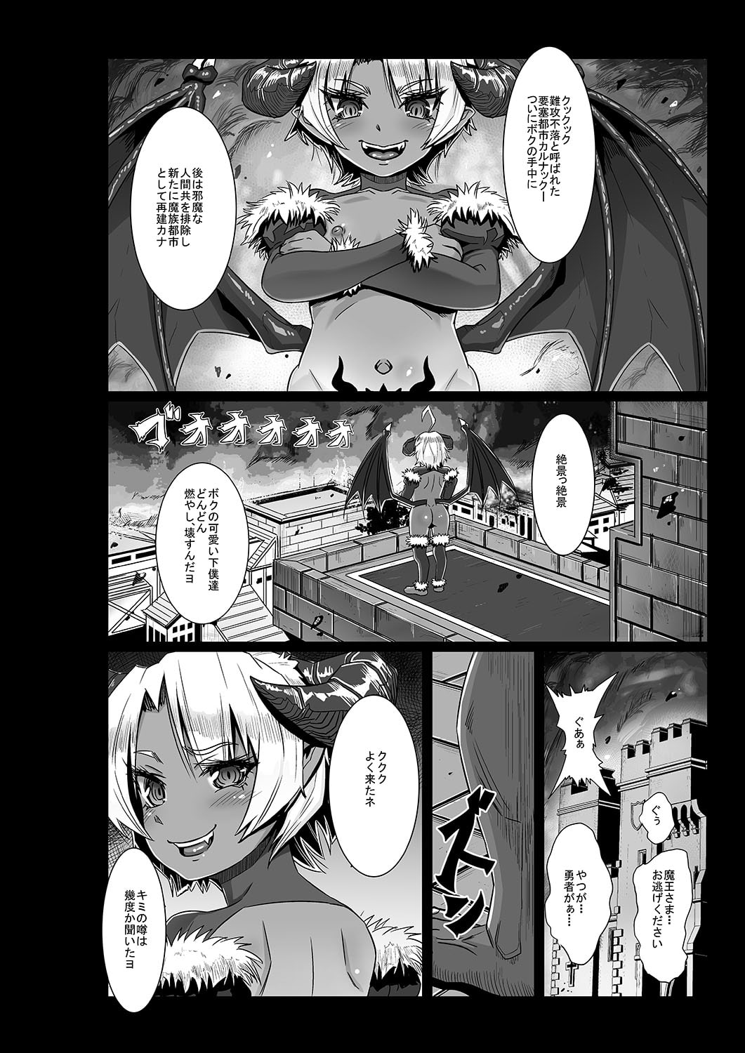 トウオウ漫画3本セット