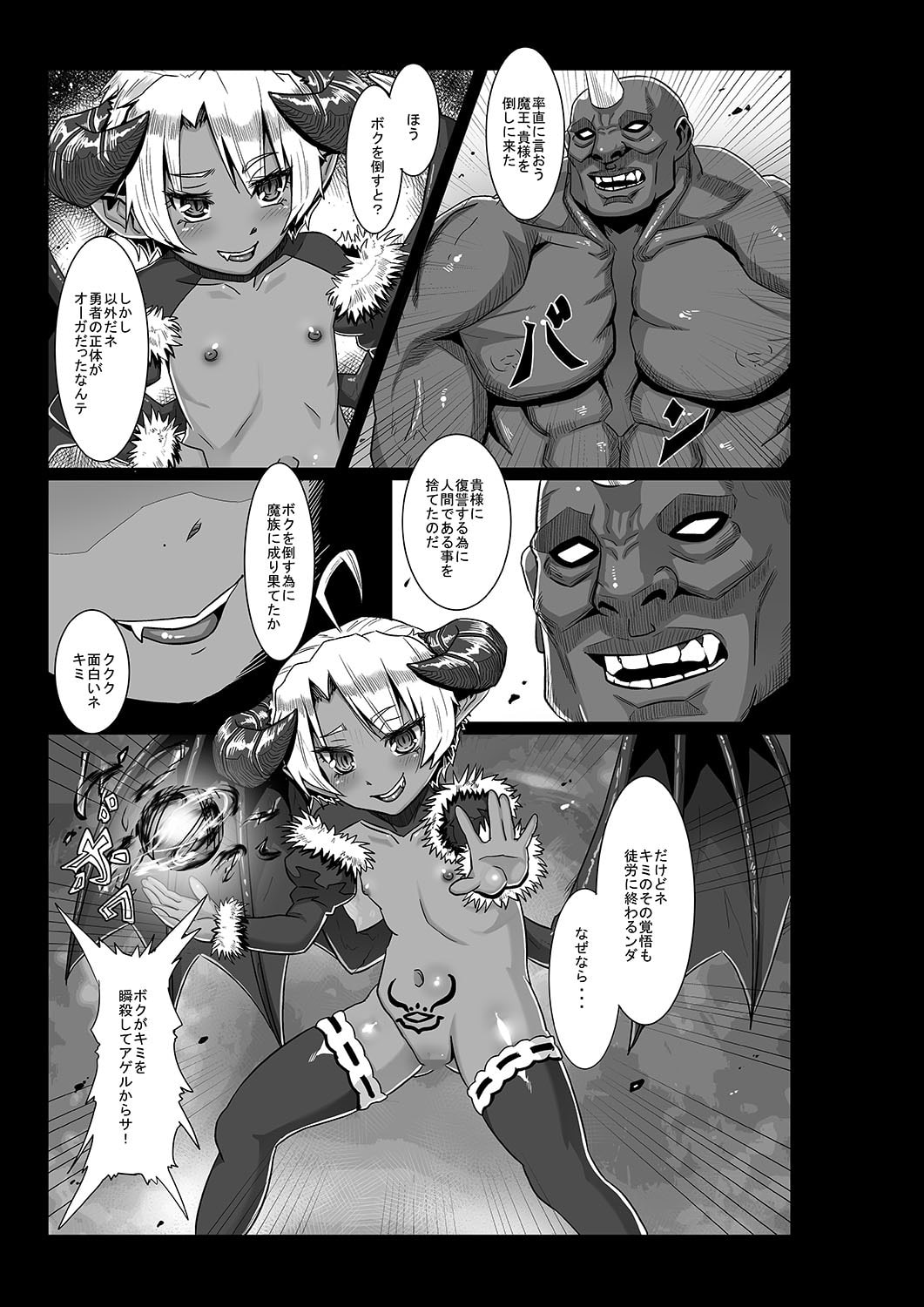 トウオウ漫画3本セット