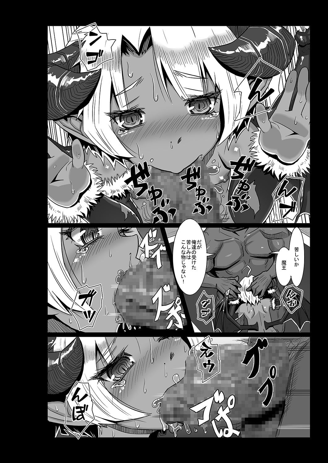 トウオウ漫画3本セット