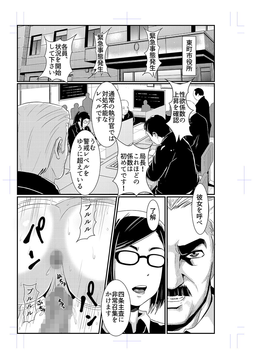 トウオウ漫画3本セット