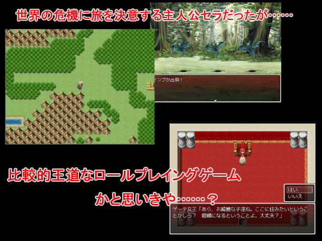 褐色剣士セラ 英雄か売春婦か!?