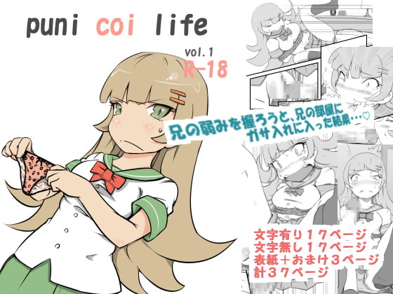 puni coi life vol.1