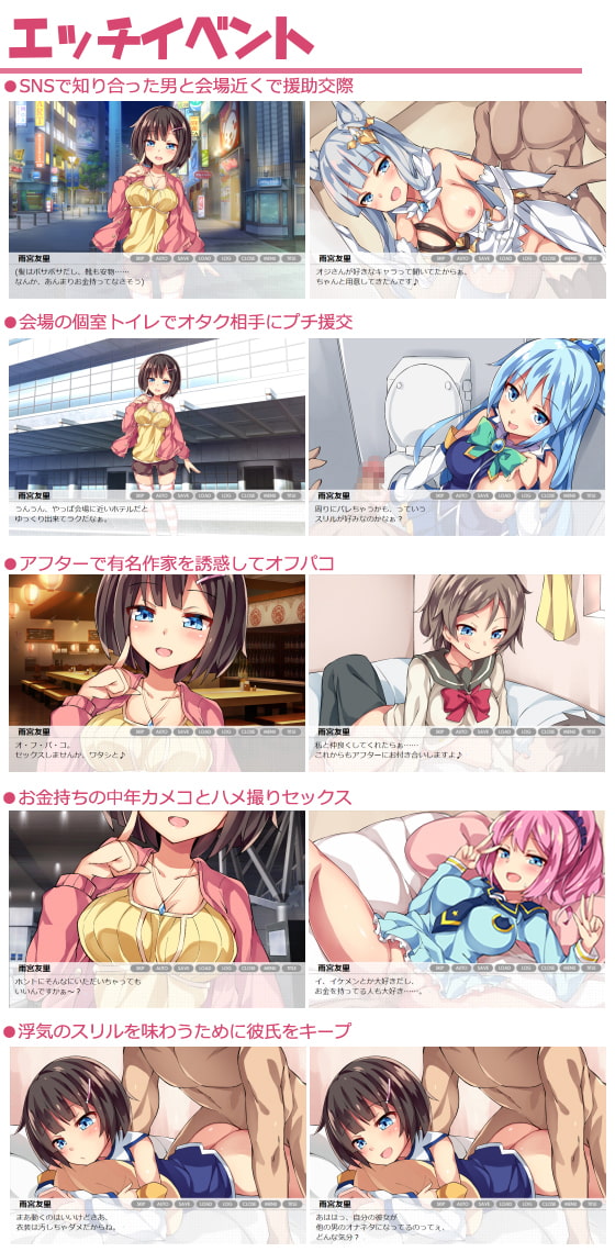 私とオフパコしませんか?～股のユルいコスプレイヤーはアフターでエッチがしたい～