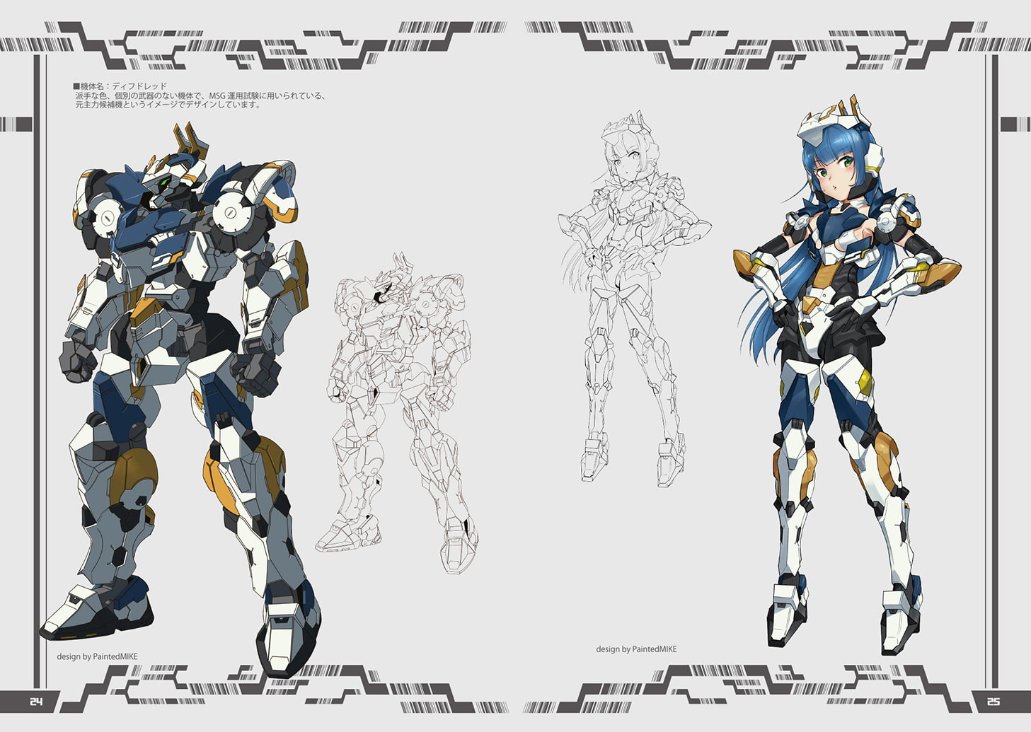 バルチャーガール