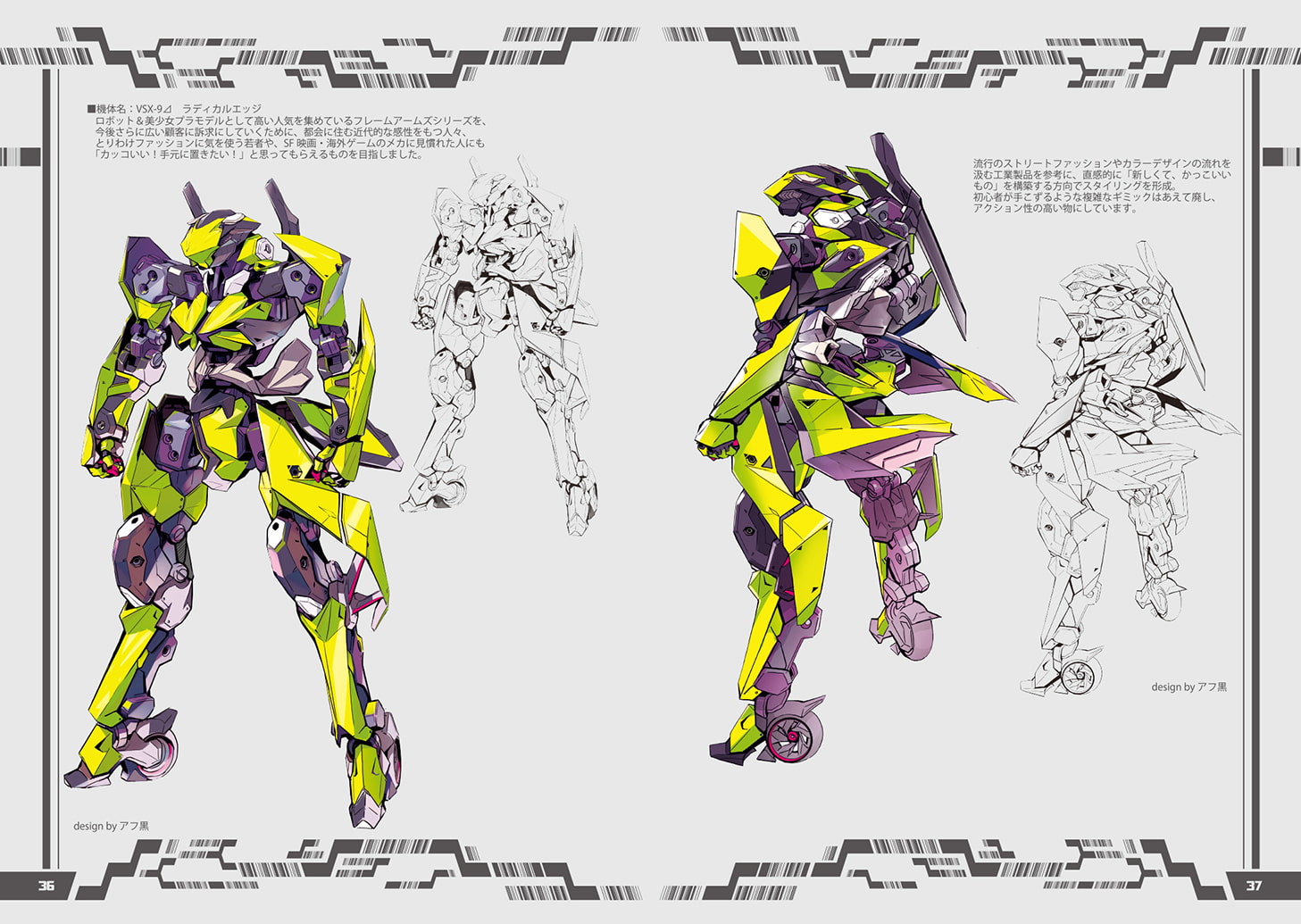 バルチャーガール