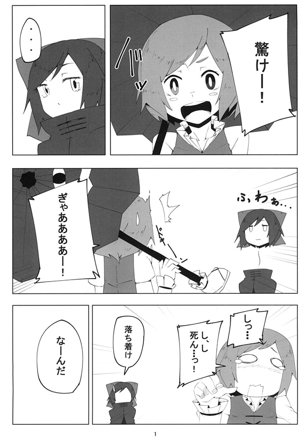 唐傘とろくろ首