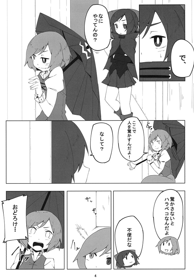 唐傘とろくろ首