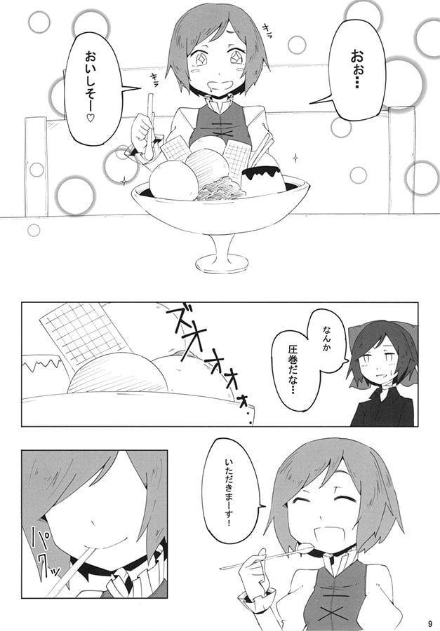唐傘とろくろ首