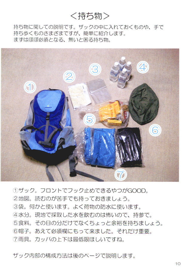 妖怪の山に行こう～天狗岳編～