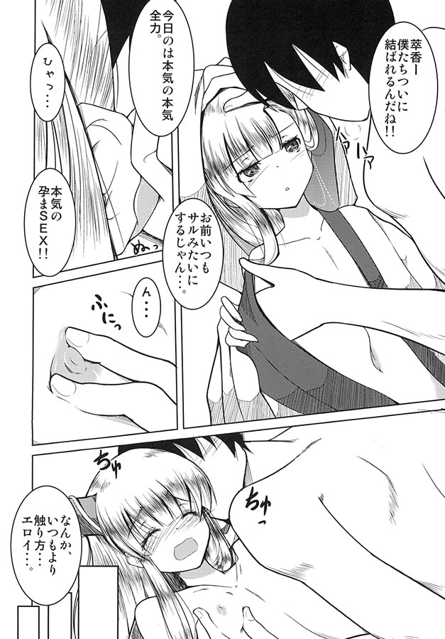 鬼嫁らぶらぶ孕ませっくす