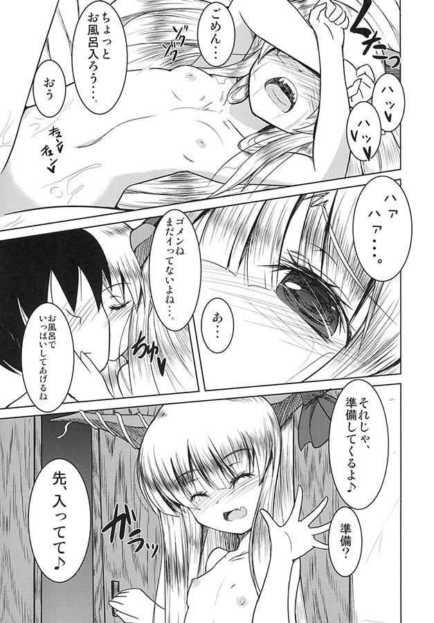 鬼嫁らぶらぶ孕ませっくす