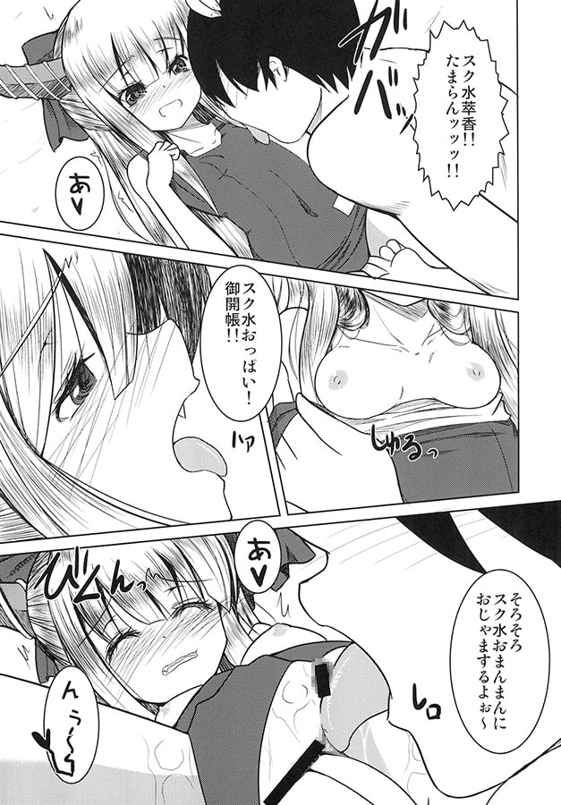 鬼嫁らぶらぶ孕ませっくす