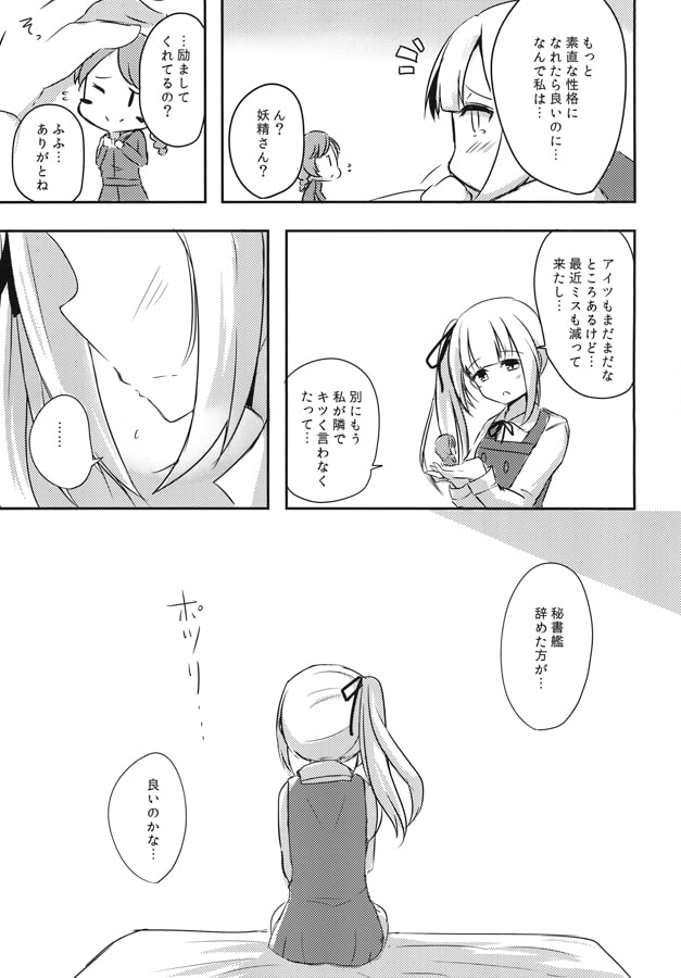 霞が、ふたりいる!?