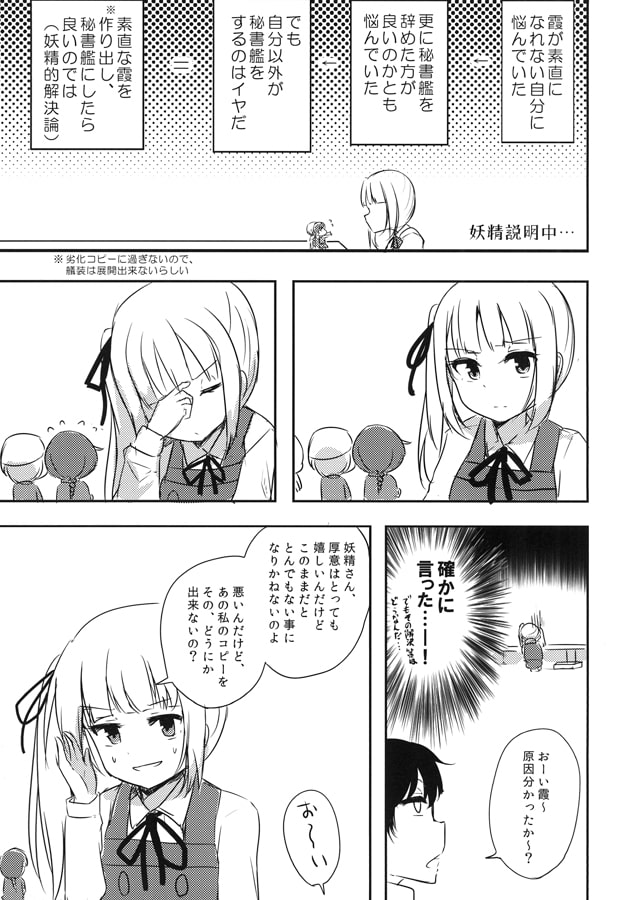 霞が、ふたりいる!?