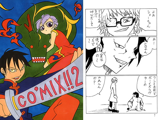 CO'MIX!!2