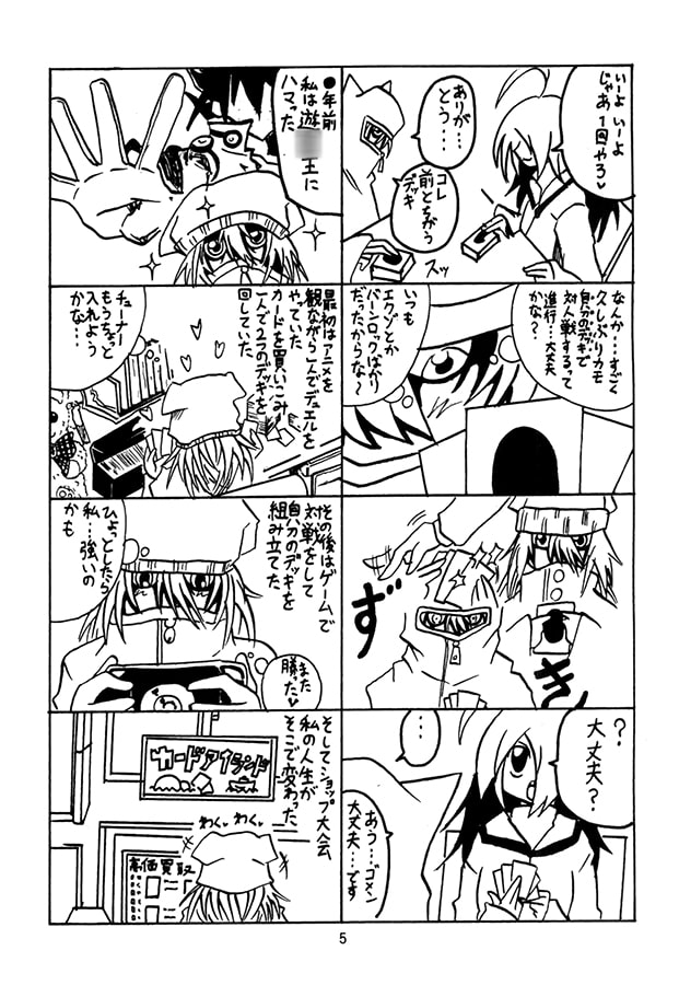 カードゲェム絵日記9
