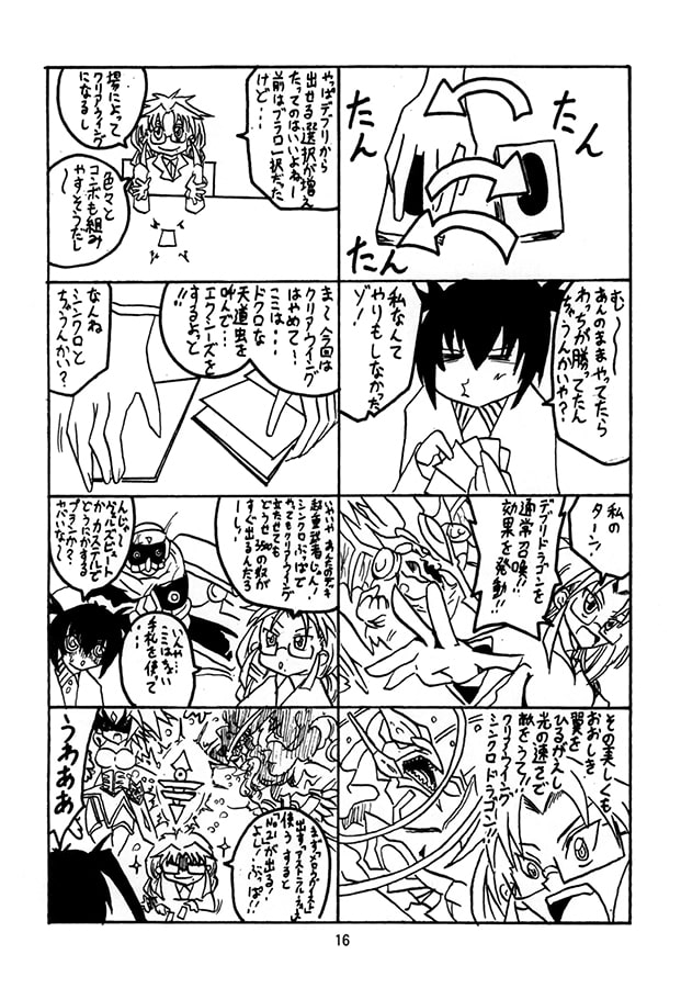 カードゲェム絵日記9