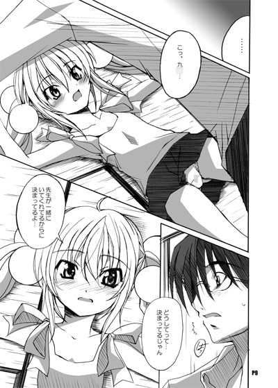 いつだってりん戦態勢!