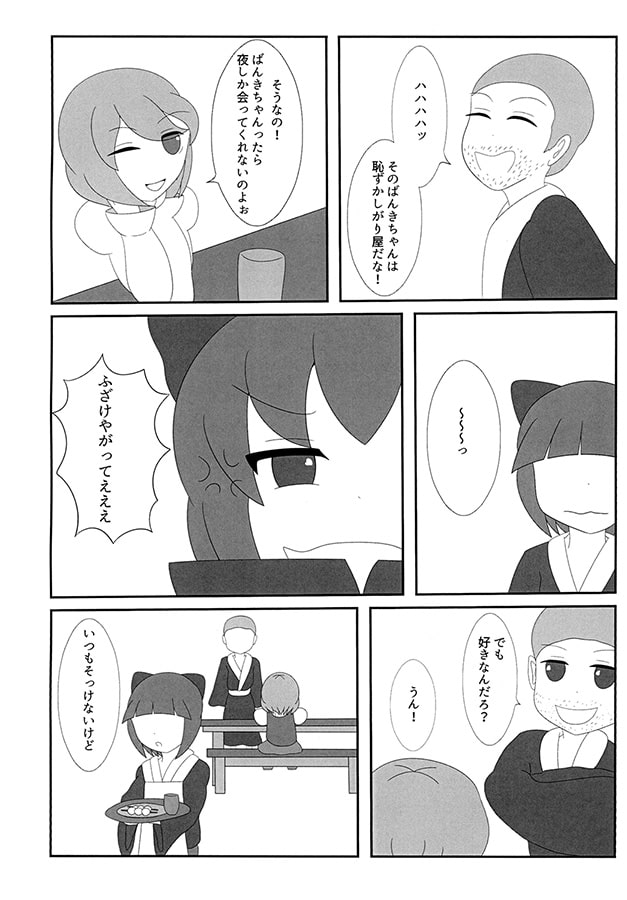 赤蛮奇の秘密