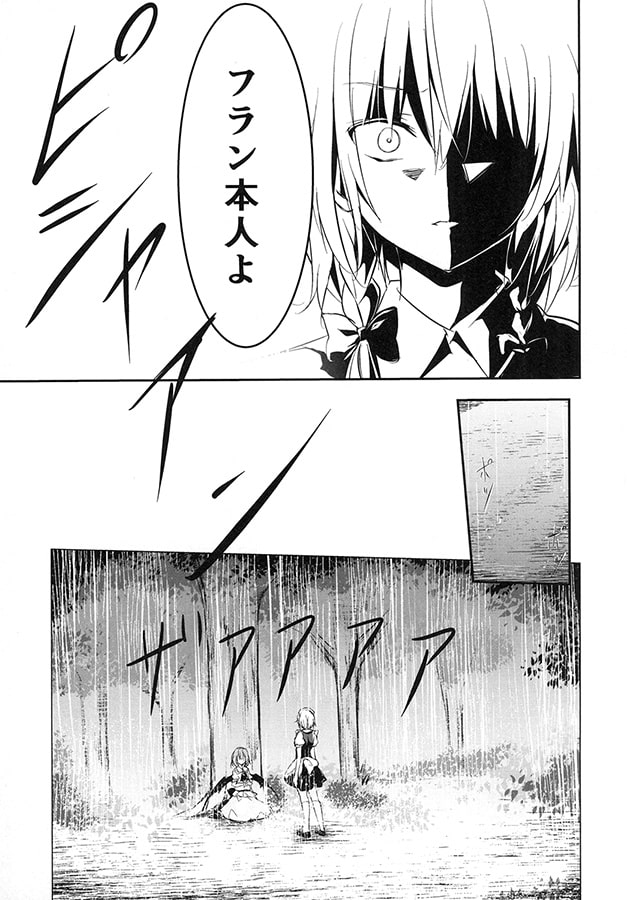 微睡みの記憶の中でV