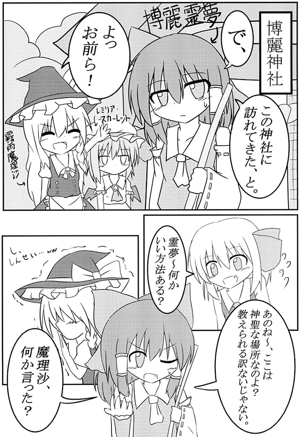 ルーミアのお胸事情!?